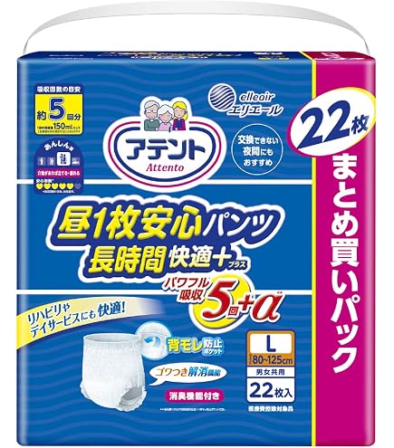 Amazon | アテント昼1枚安心パンツ長時間快適プラスL男女共用22枚【3個